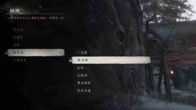 黑神话白狐带去哪里 悟空探秘白狐圣地 黑神话场景揭秘