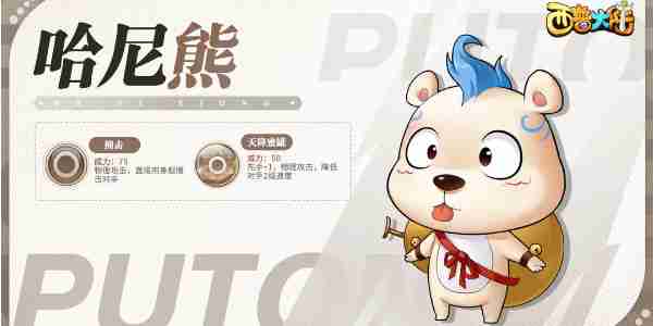 西普大陆烈锯螳螂怎么打 西普大陆烈锯螳螂打法攻略