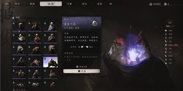 黑神话悟空波里个浪精魄如何获取 波里个浪精魄获取方法