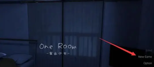 家出少女怎么去哪有镜子 1room解锁全部道具及全部cg触发条件大全