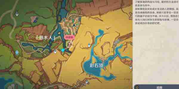 原神基尼奇传说任务怎么做 基尼奇传说任务攻略