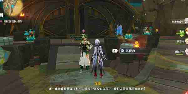 原神基尼奇传说任务怎么做 基尼奇传说任务攻略