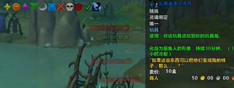 魔兽世界幻想蜃鱼人诱饵怎么得 幻想蜃鱼人诱饵获取攻略