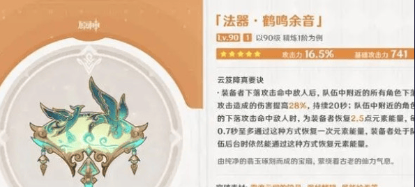 原神5.4卡池怎么抽划算 原神5.4卡池性价比分析