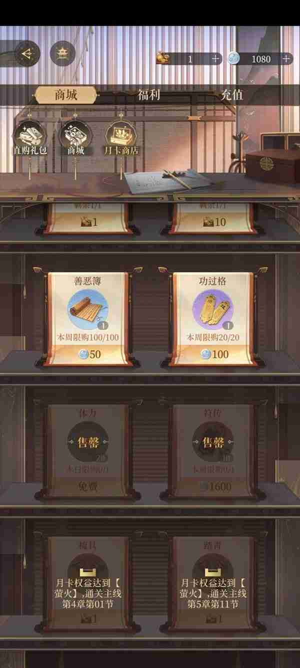 代号鸢主线推图需要注意什么 代号鸢主线推图注意事项