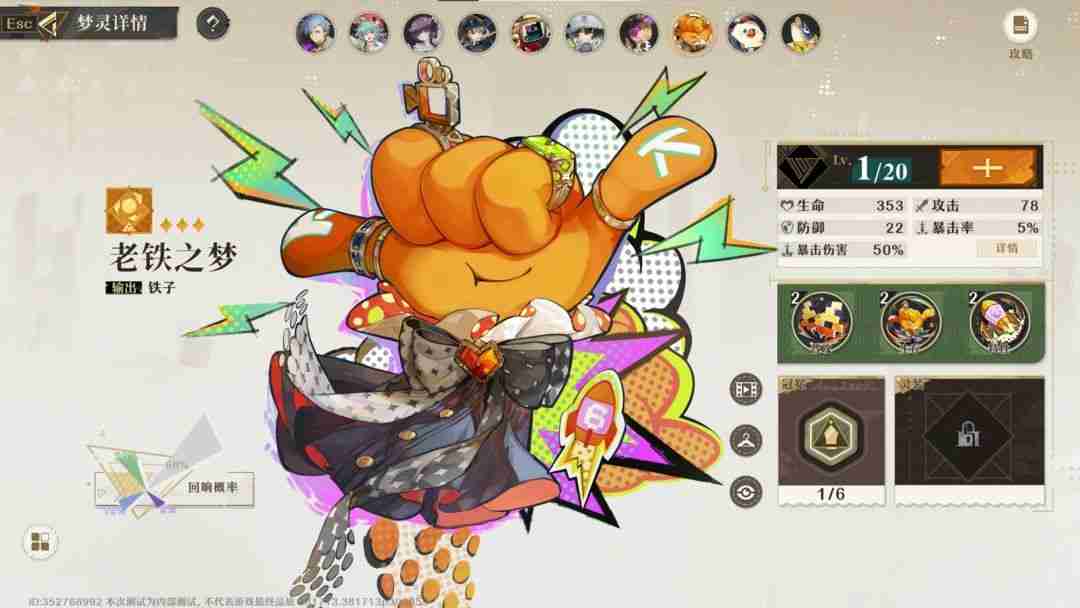 无尽梦回流派选哪个 流派选择推荐