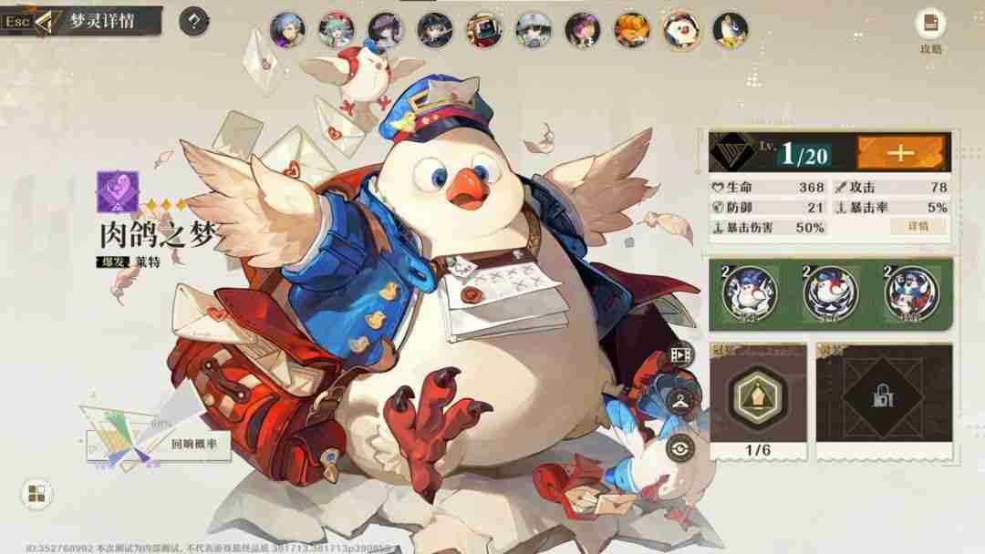 无尽梦回流派选哪个 流派选择推荐