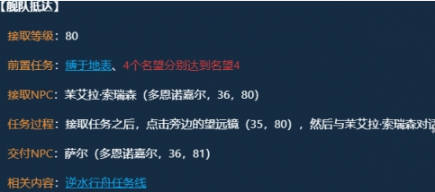 魔兽世界阿加巨剑怎么获得 阿加巨剑获取方法