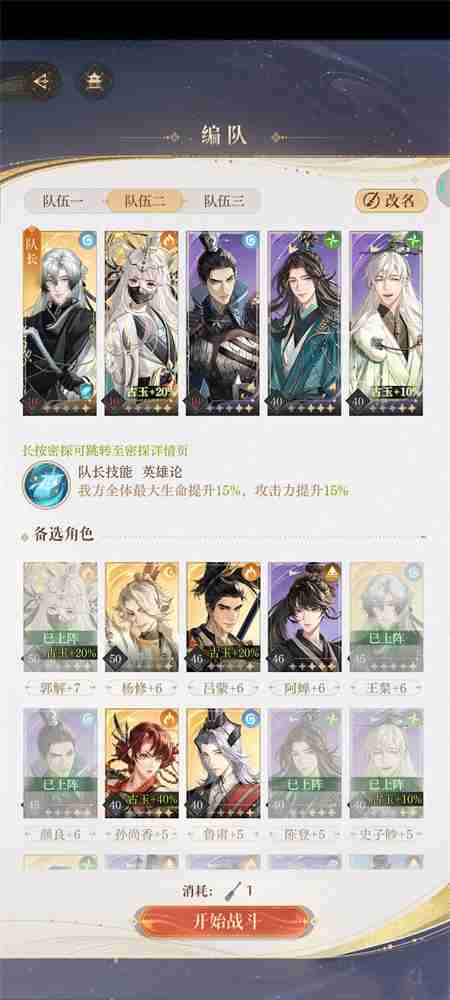 如鸢地宫探秘40层怎么通关 如鸢地宫探秘40层通关攻略
