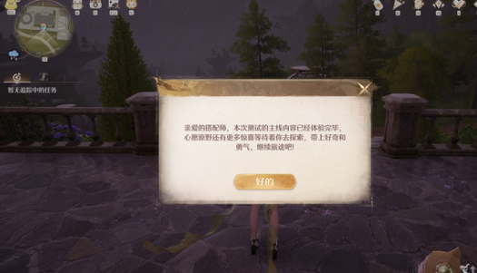 无限暖暖衣服怎么免费得到 无限暖暖衣服免费得到攻略