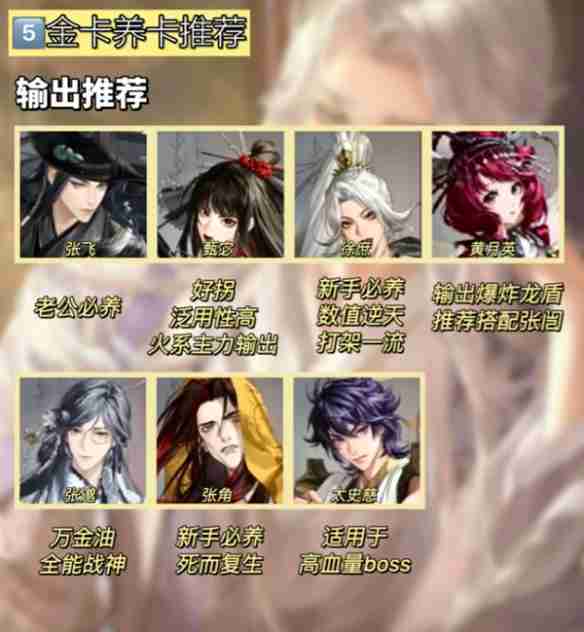 如鸢金卡养哪个好 如鸢金卡培养推荐