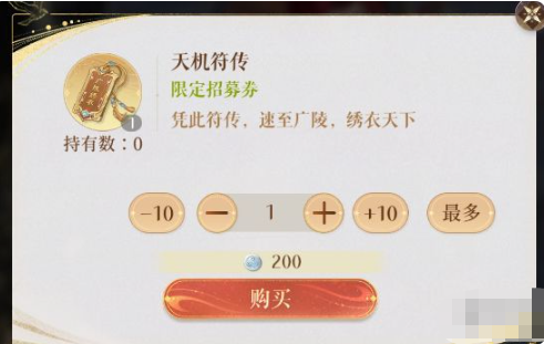 如鸢抽卡保底机制是什么 如鸢抽卡保底机制介绍