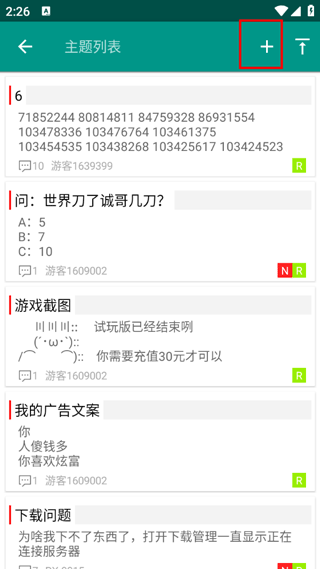民萌怎么搜画师 民萌app抓图教程