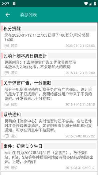 民萌怎么搜画师 民萌app抓图教程