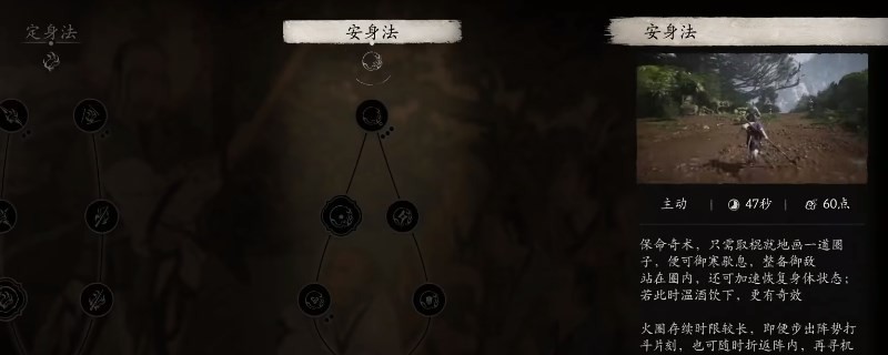 黑神话禁字法怎么用 黑神话悟空：特殊词汇运用技巧