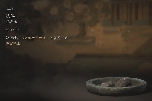 黑神话悟空铁弹的效果 钢铁弹力妙用分享