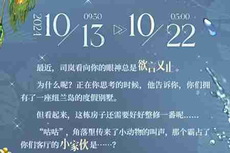 时空中的绘旅人司岚凫羽之望什么时候上线 时空中的绘旅人司岚凫羽之望上线时间介绍