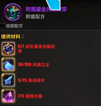 魔兽世界怎么发布订单 11.0订单发布教程