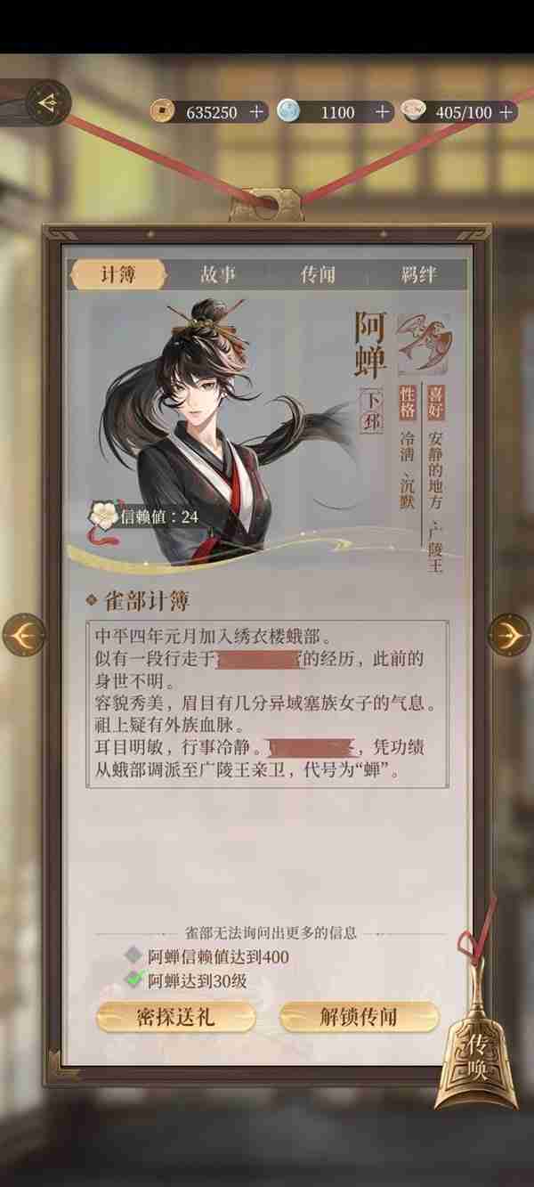代号鸢阿蝉连斩收割流怎么玩 代号鸢阿蝉连斩收割流玩法攻略