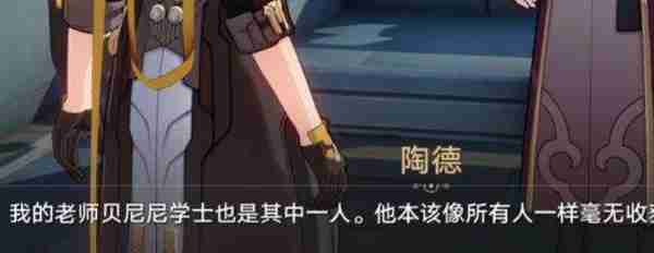 崩坏星穹铁道第三天任务续怎么完成 崩坏星穹铁道第三天任务续完成方法攻略