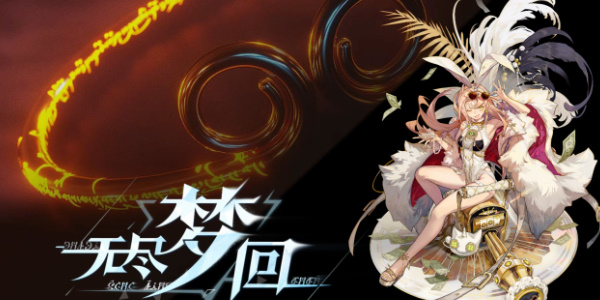 无尽梦回角色大全 无尽梦回角色介绍