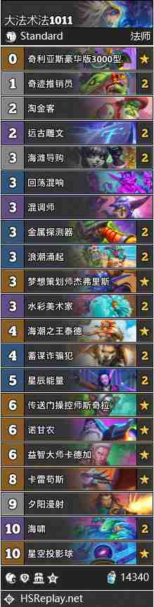 炉石传说大法术法卡组一览 炉石传说国服冲顶大法术法卡组推荐