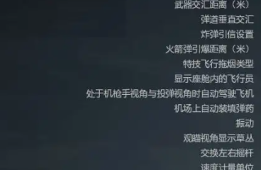 战争雷霆哪个键开炸弹舱 战争雷霆开炸弹舱按键介绍