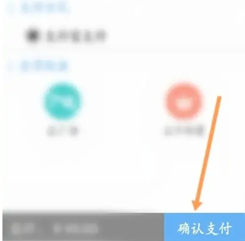 轻音舍app怎么办理会员 轻音社APP开通会员教程