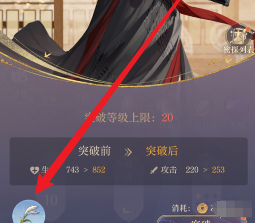 如鸢蒹葭如何获取 蒹葭获得方法