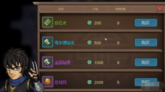 大侠立志传暗器200级怎么提升 暗器200成就达成攻略