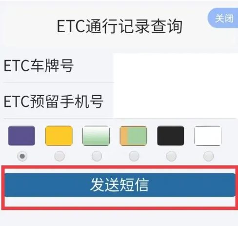 重庆渝快办如何查询历年 渝快办查询ETC通行记录方法