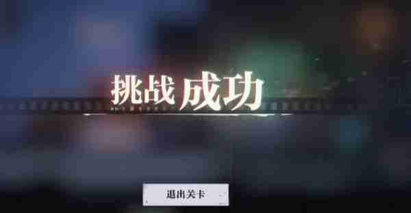 归龙潮疾行试炼八如何速通 归龙潮疾行试炼八速通方法分享