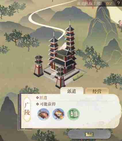 如鸢据点怎么开启 如鸢据点开启方法