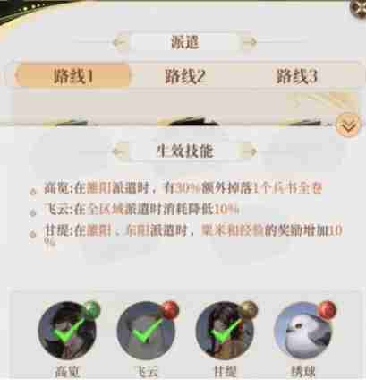 如鸢据点怎么开启 如鸢据点开启方法