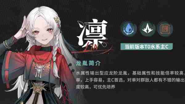 归龙潮青龙云君技能是什么 归龙潮青龙云君技能介绍