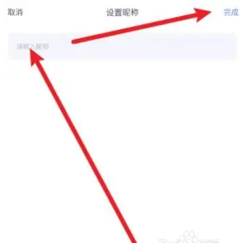 123云盘如何修改昵称 123云盘修改昵称方法