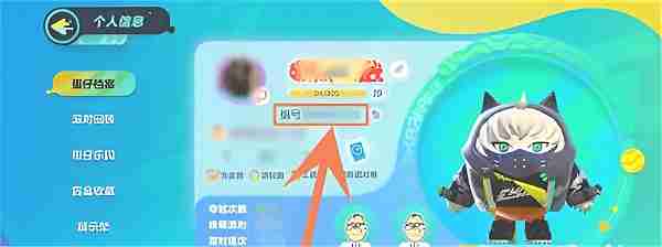 蛋仔派对id在哪里看 蛋仔派对id查看方法