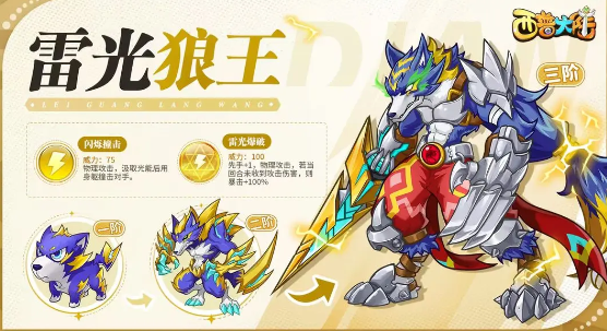 西普大陆手游年费装什么圣灵 西普大陆手游年费圣灵装备推荐