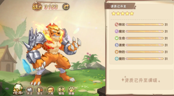 西普大陆手游年费装什么圣灵 西普大陆手游年费圣灵装备推荐