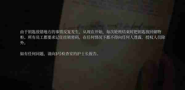 寂静岭2重制版标准难度解谜怎么玩 寂静岭2标准难度解谜答案介绍