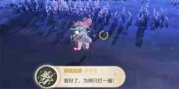 鸣潮看好了为师只打一遍成就如何达成 看好了为师只打一遍成就达成方法