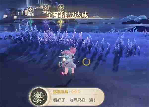 鸣潮看好了为师只打一遍成就如何达成 看好了为师只打一遍成就达成方法