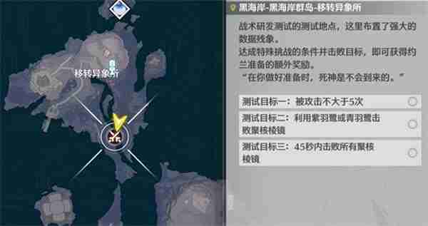 鸣潮看好了为师只打一遍成就如何达成 看好了为师只打一遍成就达成方法