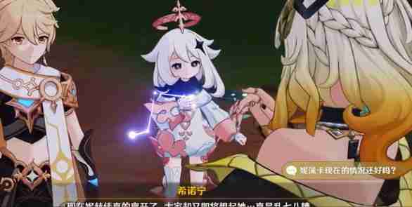 原神宁和的归韵任务怎么过 宁和的归韵任务攻略