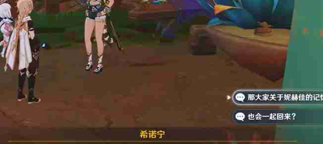 原神宁和的归韵任务怎么过 宁和的归韵任务攻略