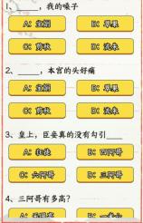 就我眼神好后宫名场面怎么通关 就我眼神好答对全部问题过关技巧