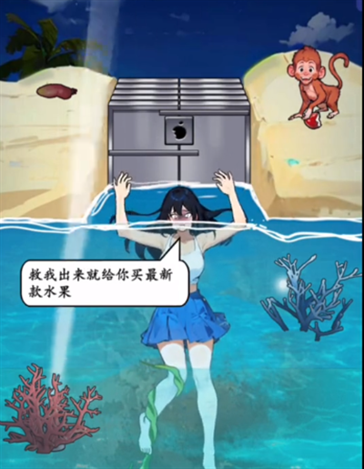 疯狂脑力王水下破门怎么过 水下破门通关流程步骤详解