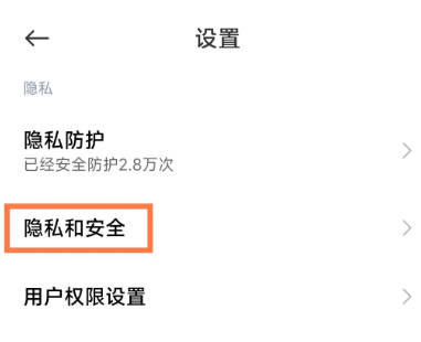 小米手机怎么关闭网站风险预警_手机风险提示关闭步骤介绍