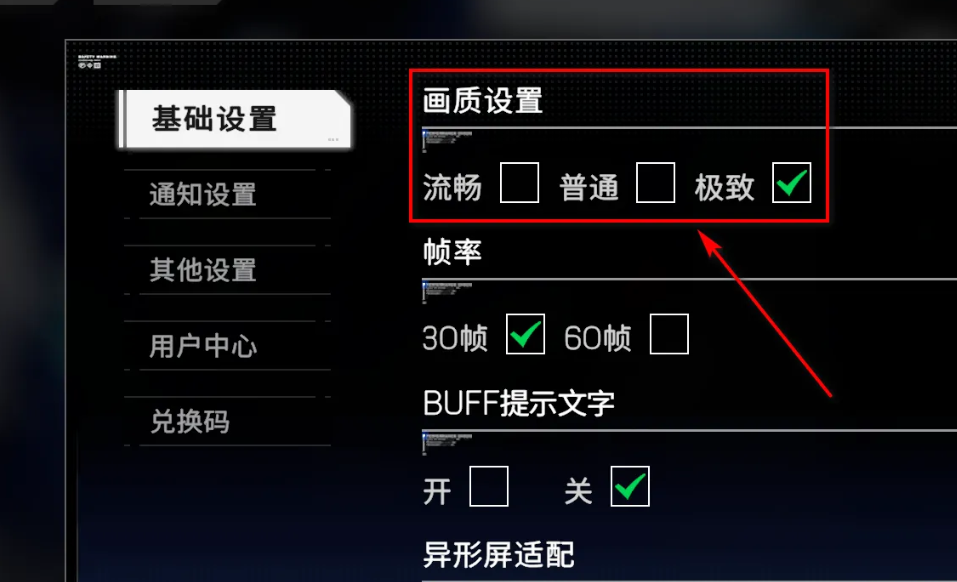 硬核机甲启示极致画质怎么设置 硬核机甲启示极致画质设置方法