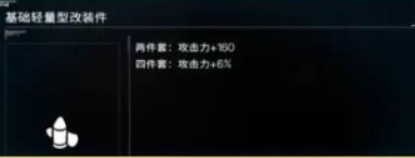 硬核机甲启示蓝配件有哪些 硬核机甲启示蓝配件一览